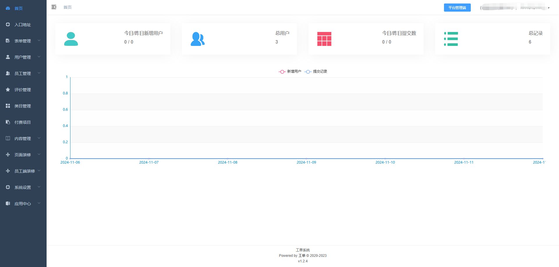 赢涛智慧工单系统-SaaS坑位正版商用源码