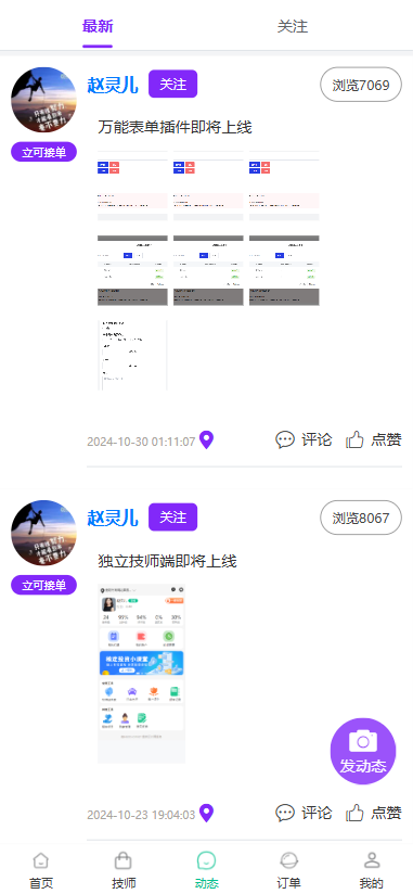 图片[3]-摩滴到家上门按摩系统-SaaS坑位正版商用源码